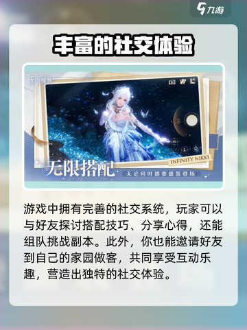 无限暖暖最低配置要求是什么介绍截图4