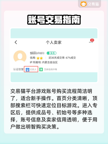 🔥买号避坑！这些平台最靠谱🎮截图3