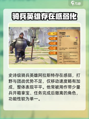 万龙觉醒🔥最强骑兵英雄搭配攻略来啦！截图2