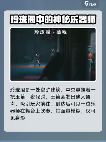 原神：归龙潮阿律笛子位置大起底！✨截图2