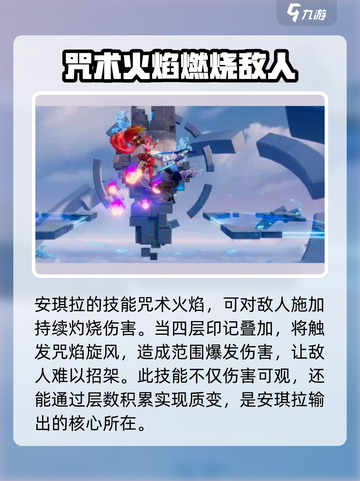 星之破晓🔥安琪拉龙卷风技能全解！游戏必备💡截图2
