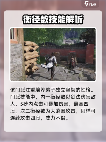 燕云十六声🔥孤云门派技能超详细解析来了！截图3