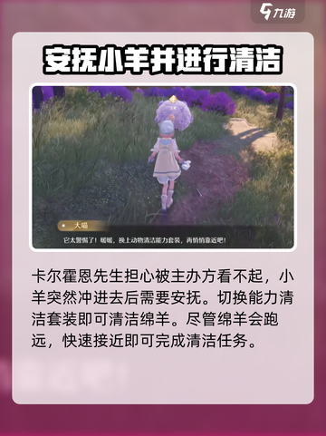 无限暖暖为了火冠节任务怎么做介绍截图3
