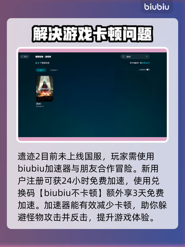 遗迹2闪退解决办法💡游戏流畅运行秘籍🎉截图3