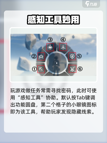 🎮鸣潮暗号秒破！感知工具神操作截图2