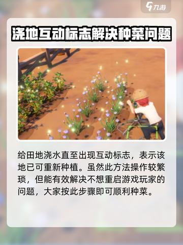 沙石镇时光🌱：收获后不能种植？解决方法大揭秘！截图5