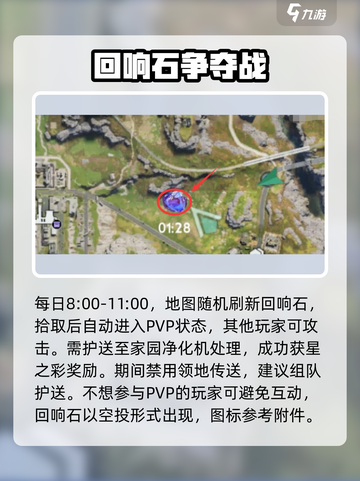 七日世界怎么开启pvp模式介绍截图4