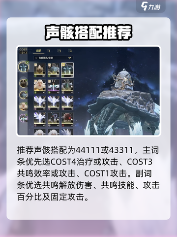鸣潮维里奈培养材料是什么介绍截图5