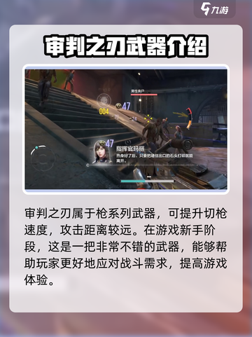 逆战未来🔥新手必看！武器装备推荐💡截图4