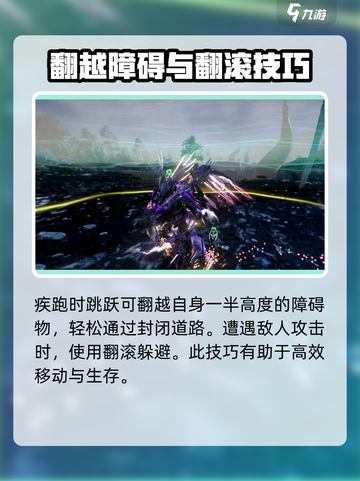 星际战甲手游跑步技巧分享介绍截图4