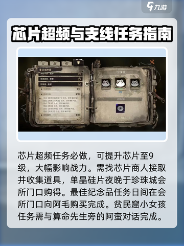 破碎之地珍珠城支线大揭秘！💎游戏隐藏任务全介绍截图4