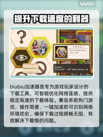 终天教团下载慢？这个方法让你秒下！🔥🚀截图3