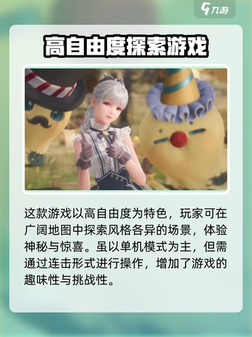 无限暖暖配置需求有哪些介绍截图4