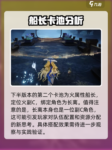 鸣潮2.1卡池是谁介绍截图4