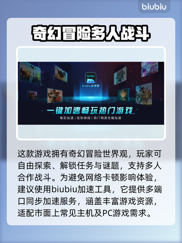 无畏契约加速器推荐🔥让你畅玩无忧！🎮截图3