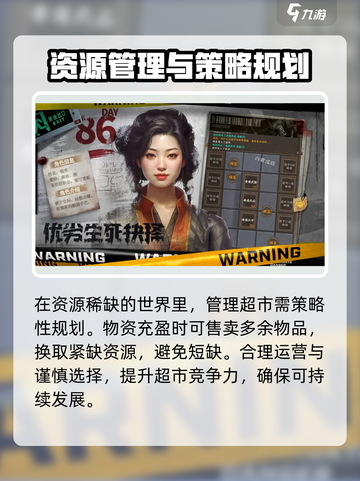 我在末世开超市免费下载教程介绍截图4