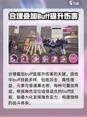 🔥炽焰天穹：伤害系统玩法大揭秘！💡游戏技巧全在这儿！截图2