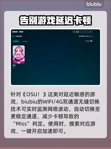 🔥奥苏加速器推荐，玩和平精英必备！🚀截图4