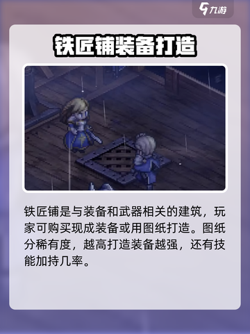 铃兰之剑建筑全解析🔥助你制霸游戏🎉截图3