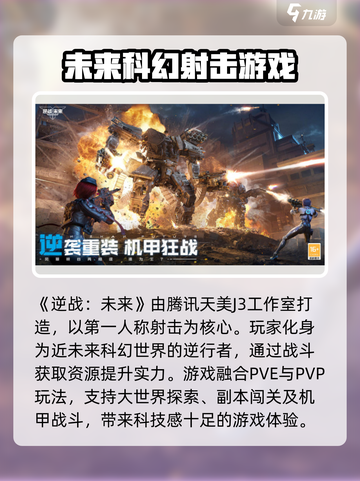 逆战未来🔥工作室揭秘，玩法全攻略🎉截图2