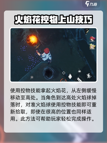 鸣潮✨：哀声鹫上方宝箱解谜全攻略！截图4
