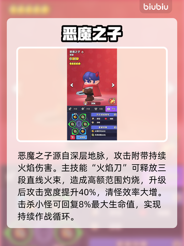 【胡闹地牢】最强3人组🔥无敌combo截图2