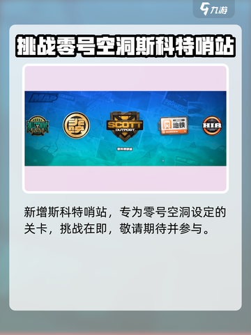 绝区零💥前瞻直播内容大曝光！🔥游戏迷必看截图3