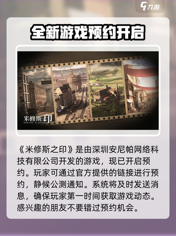 米修斯之印是哪家公司的介绍截图2