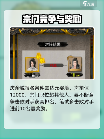 鬼谷八荒升仙大会怎么玩介绍截图3