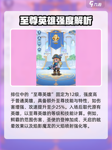 快来当领主🔥排位赛玩法攻略💎截图2
