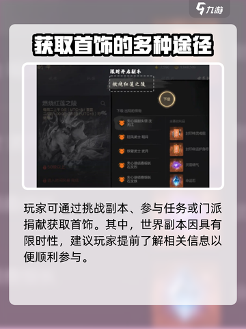 剑灵2首饰大起底🔥超全获取攻略来啦！截图3