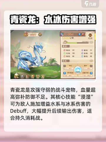 西普大陆手游🔥青瓷龙技能大曝光！💡截图2