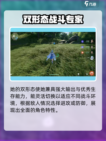 仙剑世界🔥龙葵技能大揭秘！💥截图5