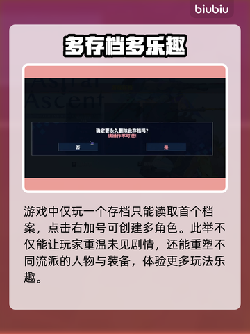 星界战士📖读档教程，游戏党必看！💥截图4