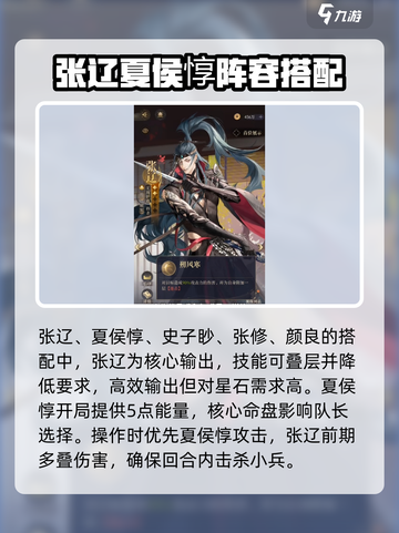 三国杀：张辽配队秘籍🔥助你称霸战场！截图2