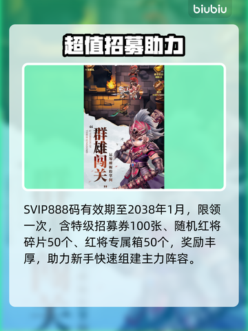 【巨神军师】礼包码速领！🔥截图3