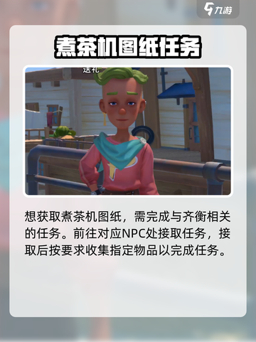 《沙石镇时光》煮茶机制作攻略🔥玩家必看！截图2
