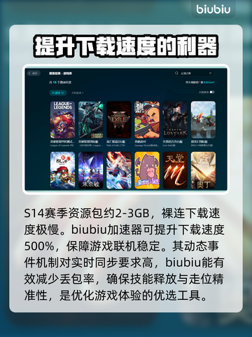云顶之弈S14上线时间🔥抢先看💥截图4
