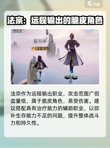 踏风行角色职业怎么选介绍截图5