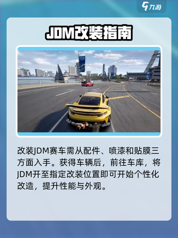 🔥《极品飞车》JDM神改💥截图2
