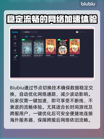 饥荒联机版✅加速器下载链接⚡玩游戏必备！截图4