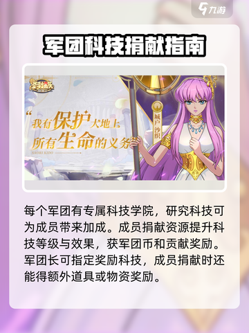圣斗士星矢重生2军团玩法讲解介绍截图3