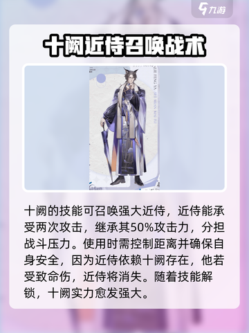 咏月风雅十面埋伏💥超强培养攻略✨带你玩转游戏🔥截图3