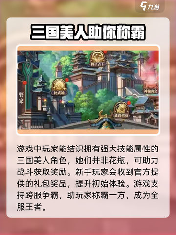 止戈之战手游什么时候上线介绍截图3