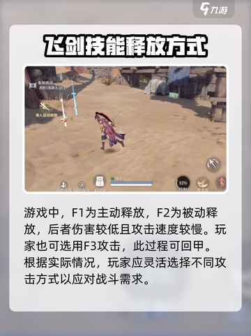 永劫无间手游：无尘飞剑掩护触发秘籍🔥游戏技巧大公开！截图3