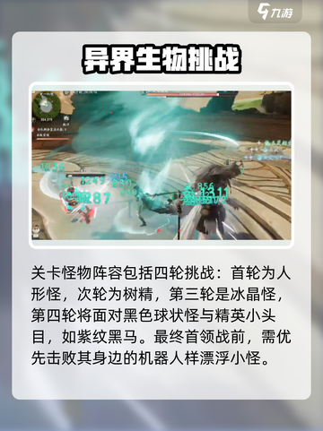 仙剑世界🔥玄一幻境多人副本打法攻略🎉截图5