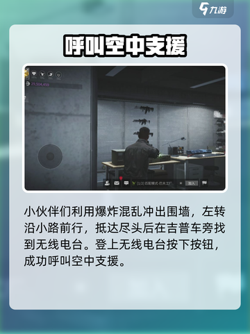 萤火突击调查仓库任务怎么做介绍截图3
