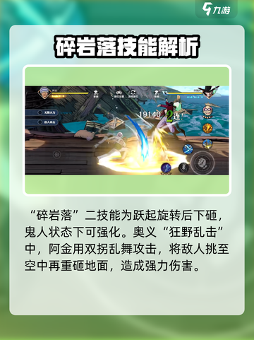 航海王壮志雄心阿金怎么玩介绍截图5