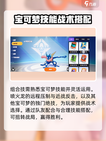 宝可梦大集结组合技介绍介绍截图4