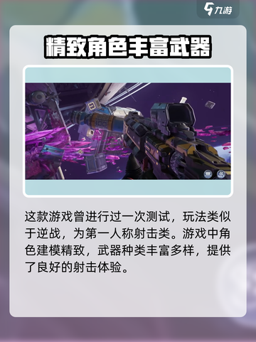 逆战未来重启测试介绍介绍截图3